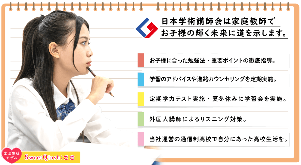 日本学術講師会 (4)