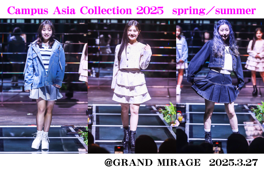 emsexite　(CAC2025ss)