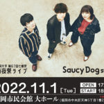 Saucy Dog　第67回七隈祭