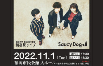Saucy Dog　第67回七隈祭